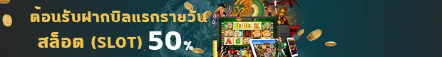 Disney777 slot daily bonus